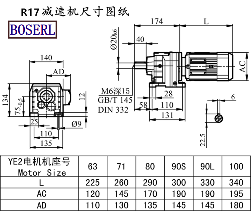 R17減速機電動機安裝尺寸圖紙.png