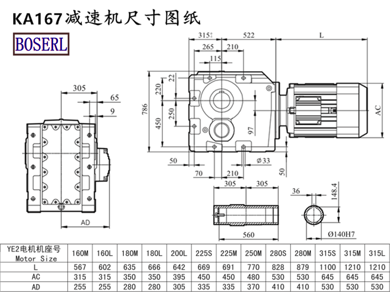 KH167減速機(jī)電機(jī)尺寸圖紙.png KH167減速機(jī)電機(jī)尺寸圖紙.png