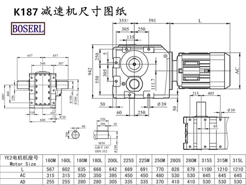 K187減速機(jī)電機(jī)尺寸圖紙.png K187減速機(jī)電機(jī)尺寸圖紙.png