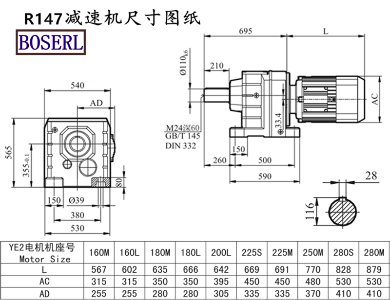 R147減速機電機尺寸圖紙.png