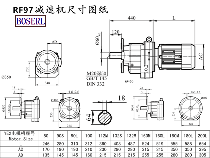RF97減速機電機尺寸圖紙.png