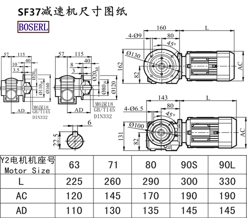 SF37減速機電機尺寸圖紙.png