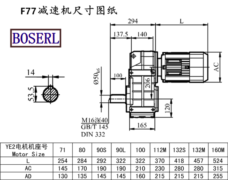F77減速機電機尺寸圖紙.png F77減速機電機尺寸圖紙.png